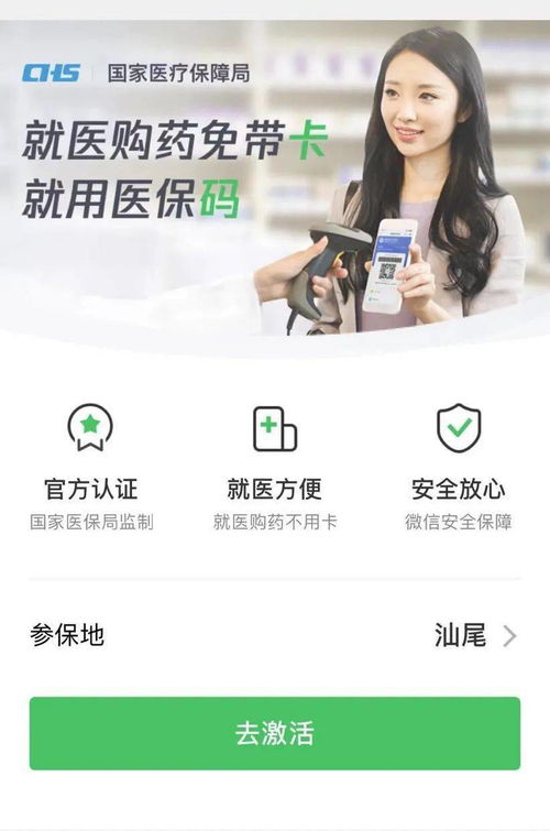 雯科医保换现金秒到账24小时微信医保电子凭证提现不了？别慌！老司机教你3步搞定（附常见问题解答）